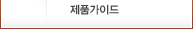 �뷡���ֱ� ���̵�