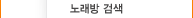 �뷡�� �˻�