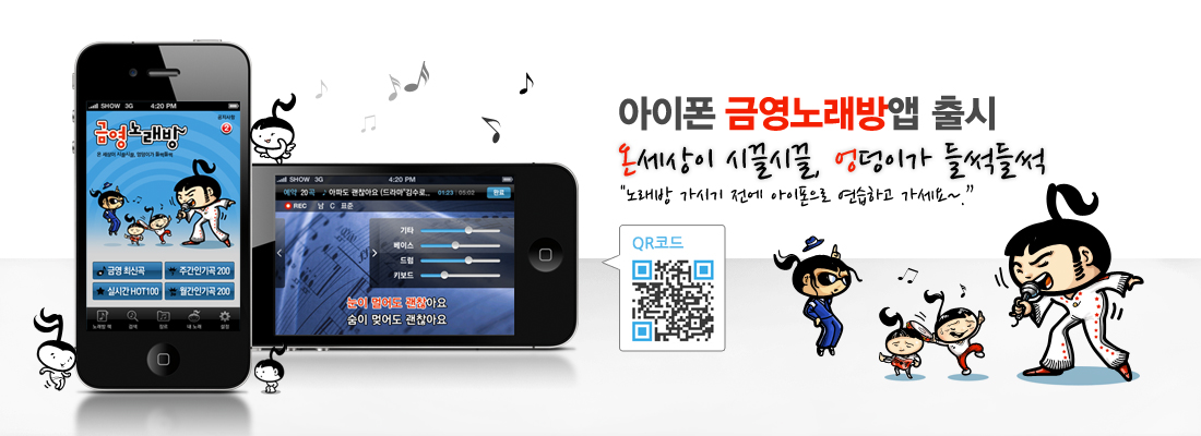 iPhone���� ���� �ݿ��뷡����� ����������~��